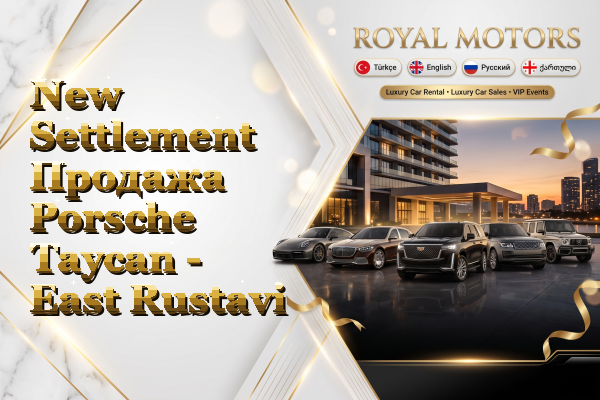 New Settlement Продажа Porsche Taycan - East Rustavi
