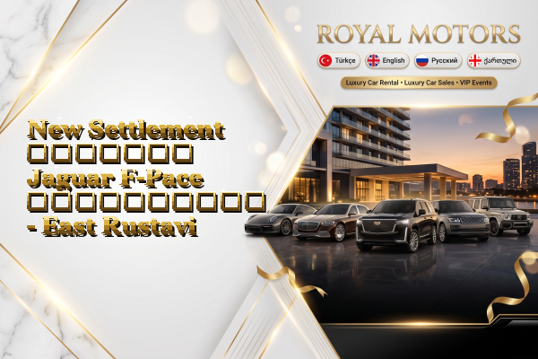 New Settlement მძღოლით Jaguar F-Pace გაქირავება - East Rustavi