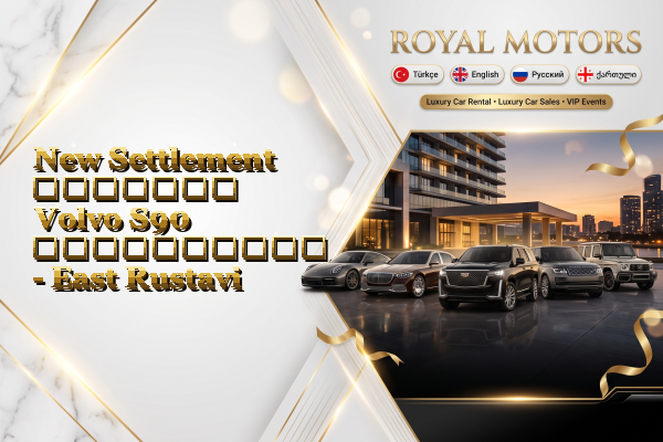 New Settlement მძღოლით Volvo S90 გაქირავება - East Rustavi