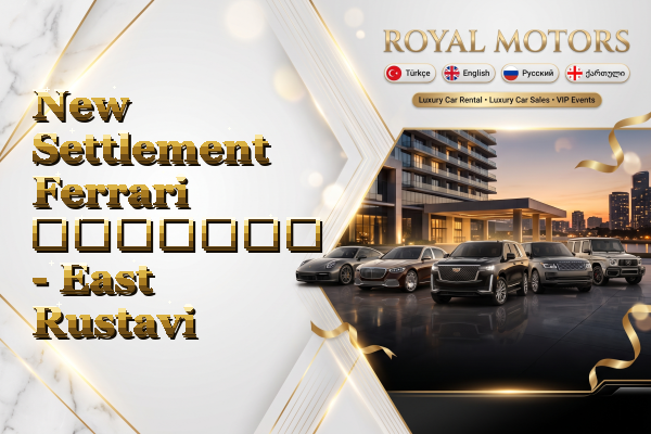 New Settlement Ferrari გაყიდვა - East Rustavi