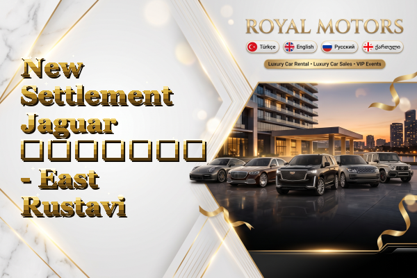 New Settlement Jaguar გაყიდვა - East Rustavi