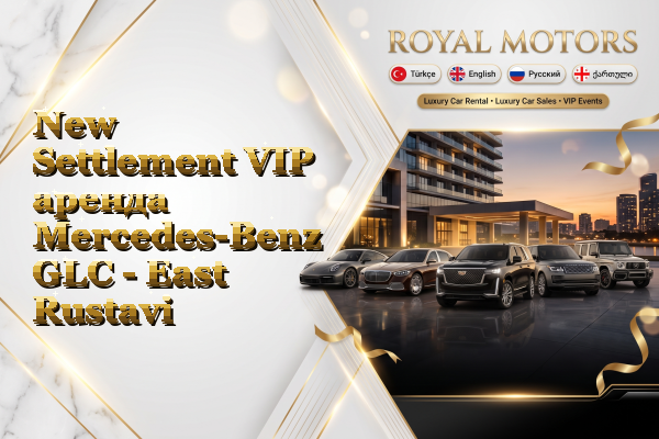 New Settlement VIP аренда Mercedes-Benz GLC - East Rustavi