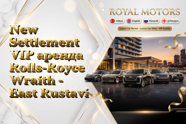 New Settlement VIP аренда Rolls-Royce Wraith - East Rustavi