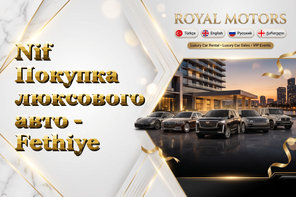 Nif Покупка люксового авто - Fethiye