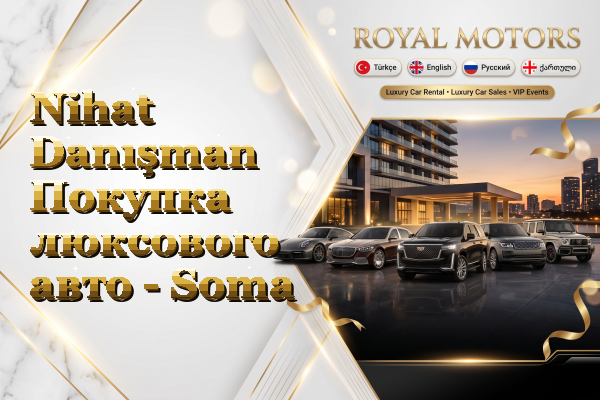 Nihat Danışman Покупка люксового авто - Soma