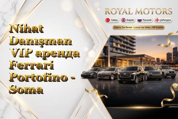 Nihat Danışman VIP аренда Ferrari Portofino - Soma