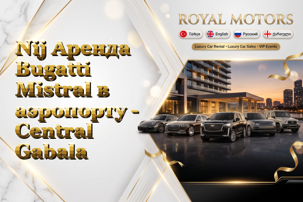 Nij Аренда Bugatti Mistral в аэропорту - Central Gabala