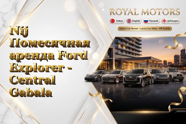 Nij Помесячная аренда Ford Explorer - Central Gabala