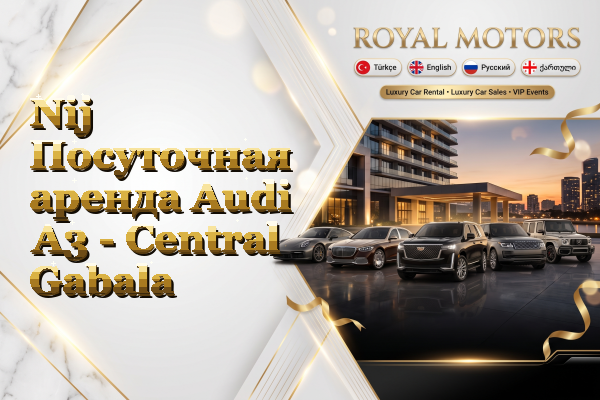 Nij Посуточная аренда Audi A3 - Central Gabala