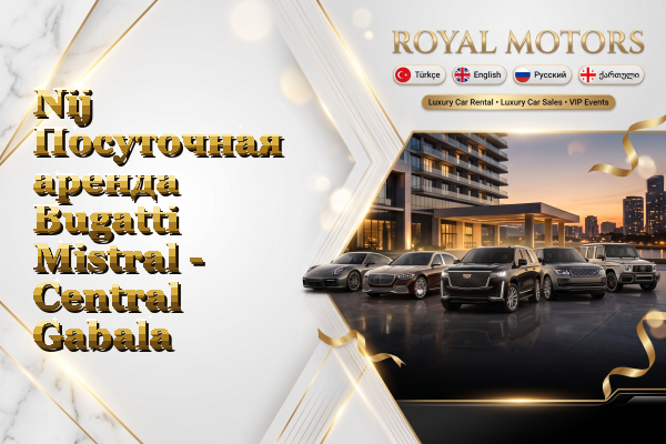 Nij Посуточная аренда Bugatti Mistral - Central Gabala