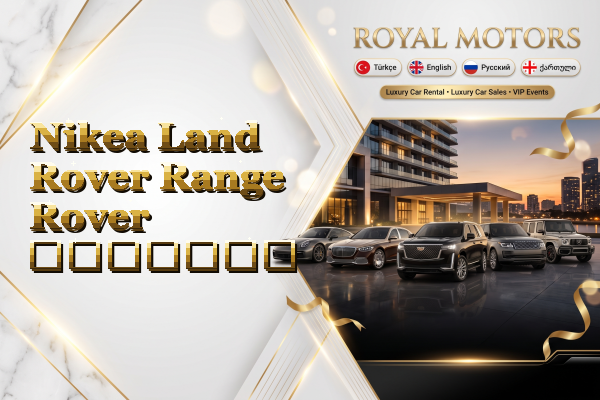 Nikea Land Rover Range Rover გაყიდვა