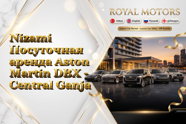 Nizami Посуточная аренда Aston Martin DBX - Central Ganja
