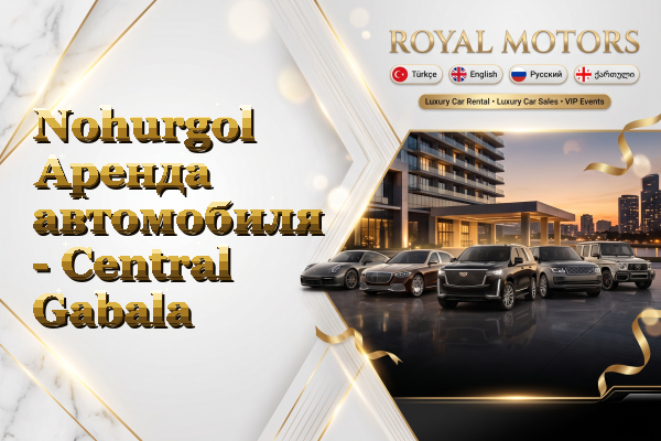 Nohurgol Аренда автомобиля - Central Gabala