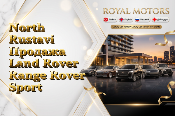 North Rustavi Продажа Land Rover Range Rover Sport