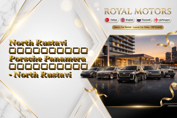 North Rustavi აეროპორტის Porsche Panamera გაქირავება - North Rustavi