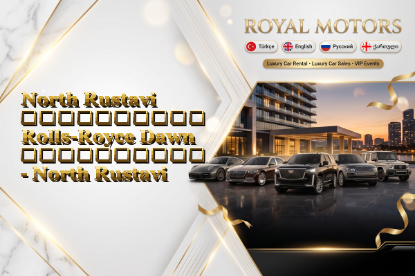 North Rustavi აეროპორტის Rolls-Royce Dawn გაქირავება - North Rustavi