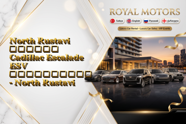 North Rustavi დღიური Cadillac Escalade ESV გაქირავება - North Rustavi