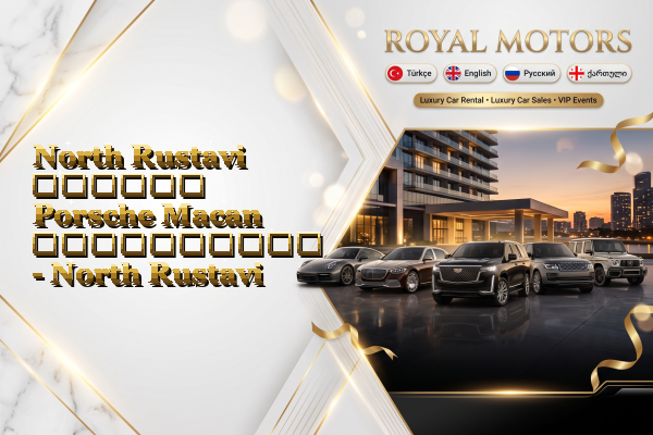 North Rustavi დღიური Porsche Macan გაქირავება - North Rustavi