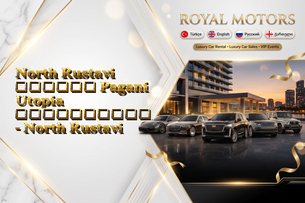 North Rustavi თვიური Pagani Utopia გაქირავება - North Rustavi