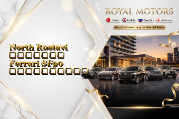 North Rustavi მძღოლით Ferrari SF90 გაქირავება