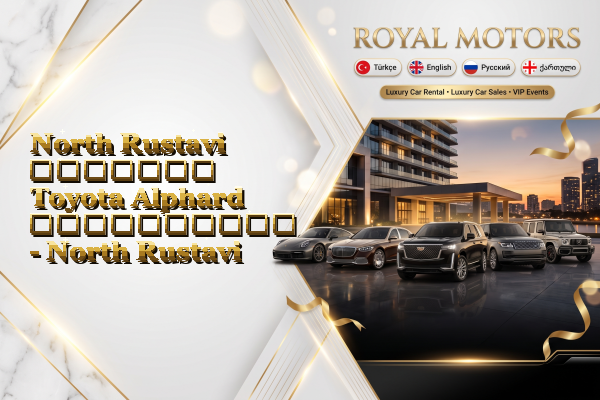 North Rustavi მძღოლით Toyota Alphard გაქირავება - North Rustavi