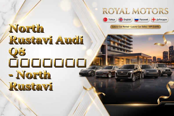 North Rustavi Audi Q8 გაყიდვა - North Rustavi