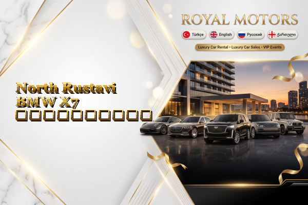 North Rustavi BMW X7 გაქირავება