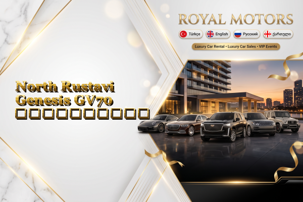 North Rustavi Genesis GV70 გაქირავება