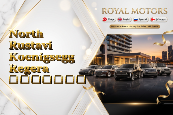 North Rustavi Koenigsegg Regera გაყიდვა