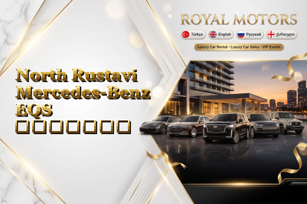North Rustavi Mercedes-Benz EQS გაყიდვა