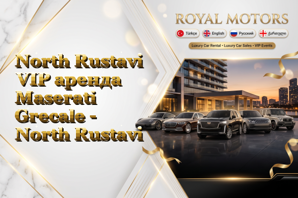 North Rustavi VIP аренда Maserati Grecale - North Rustavi