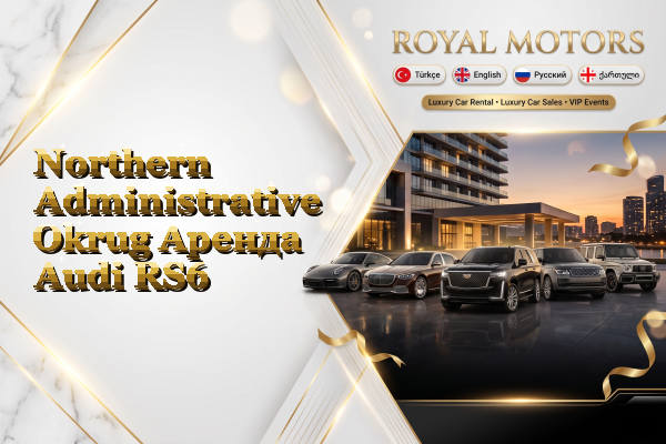 Northern Administrative Okrug Аренда Audi RS6