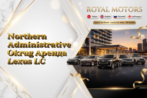 Northern Administrative Okrug Аренда Lexus LC