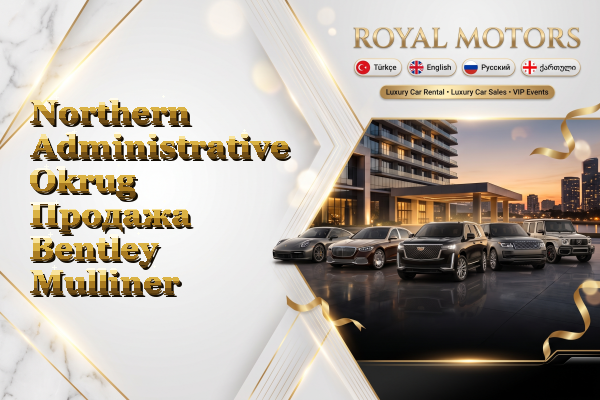 Northern Administrative Okrug Продажа Bentley Mulliner