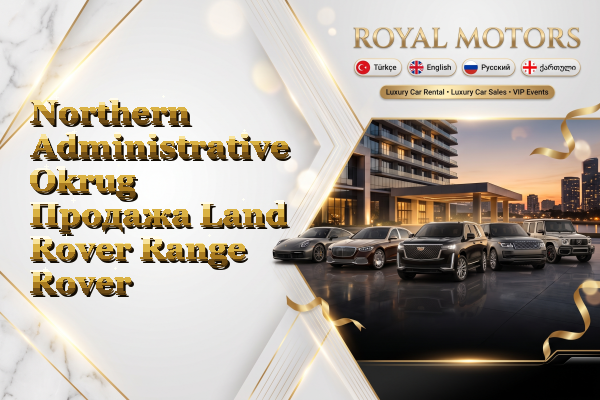 Northern Administrative Okrug Продажа Land Rover Range Rover