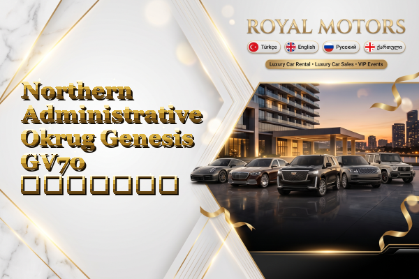 Northern Administrative Okrug Genesis GV70 გაყიდვა