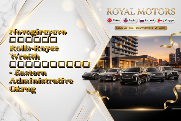 Novogireyevo დღიური Rolls-Royce Wraith გაქირავება - Eastern Administrative Okrug