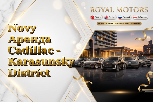 Novy Аренда Cadillac - Karasunsky District