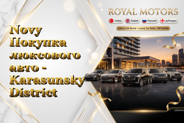 Novy Покупка люксового авто - Karasunsky District