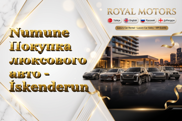 Numune Покупка люксового авто - İskenderun