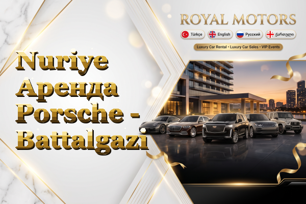 Nuriye Аренда Porsche - Battalgazi