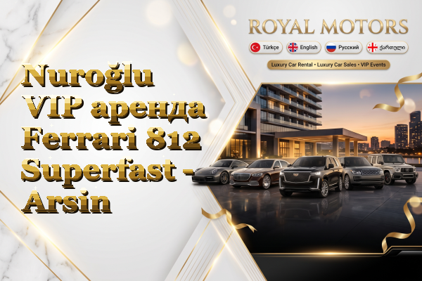 Nuroğlu VIP аренда Ferrari 812 Superfast - Arsin