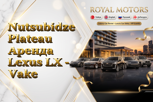 Nutsubidze Plateau Аренда Lexus LX - Vake