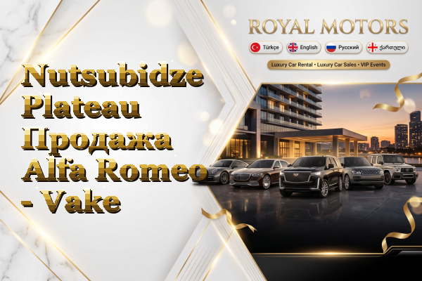 Nutsubidze Plateau Продажа Alfa Romeo - Vake