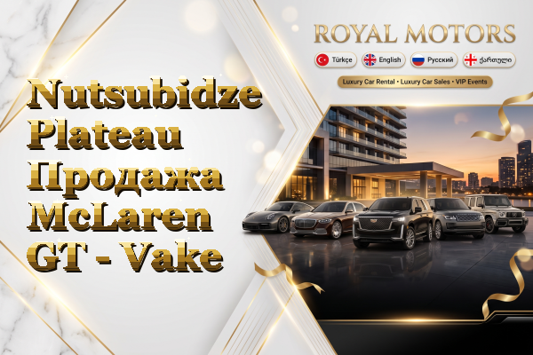 Nutsubidze Plateau Продажа McLaren GT - Vake