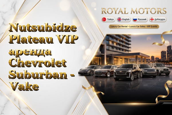 Nutsubidze Plateau VIP аренда Chevrolet Suburban - Vake