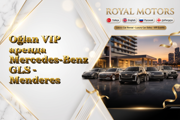 Oğlan VIP аренда Mercedes-Benz GLS - Menderes