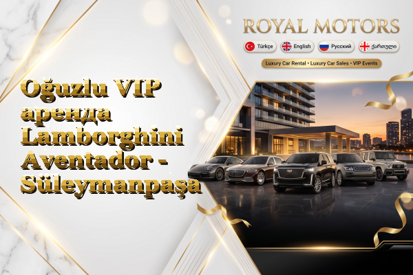 Oğuzlu VIP аренда Lamborghini Aventador - Süleymanpaşa