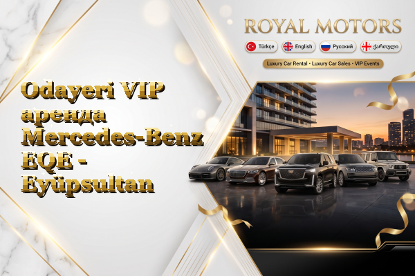 Odayeri VIP аренда Mercedes-Benz EQE - Eyüpsultan