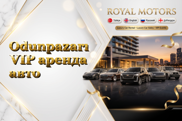 Odunpazarı VIP аренда авто